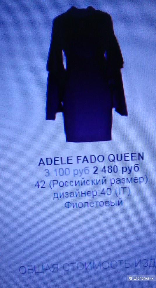 Платье Adele Fado Queen, размер S