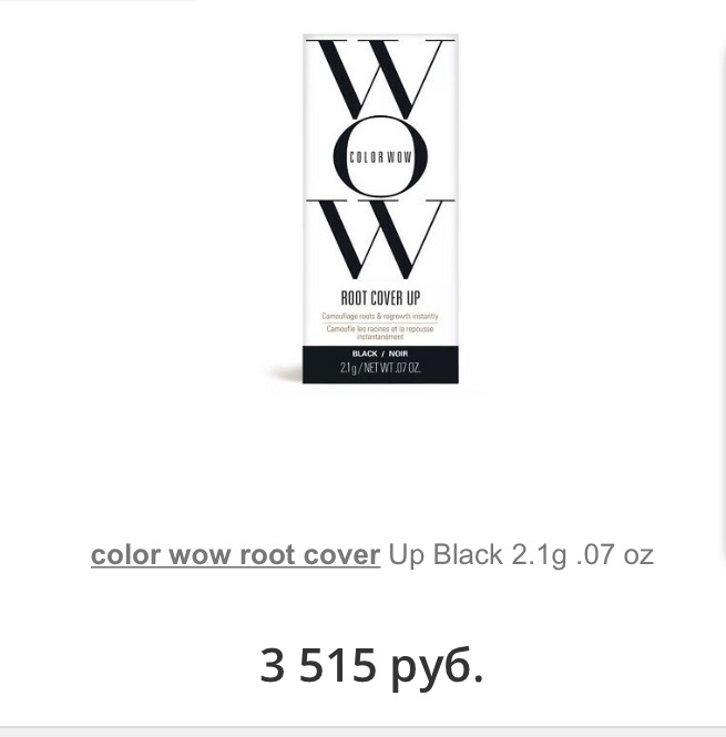 Color Wow root cover up 2,1g