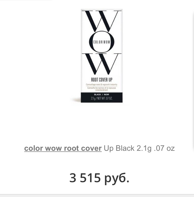 Color Wow root cover up 2,1g