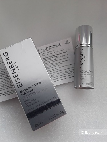 Eisenberg EISENBERG Маска корректирующая для кожи вокруг глаз 30 ml.