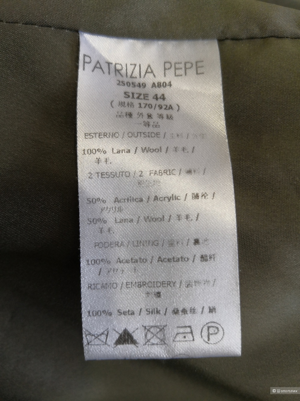 Пальто Patrizia Pepe 44 размер.