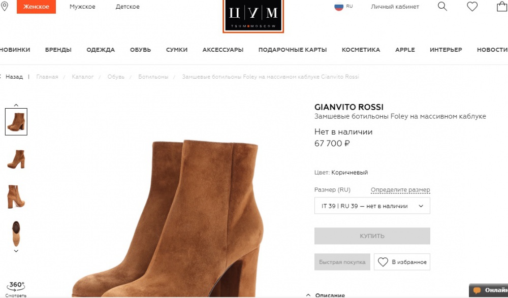 GIANVITO ROSSI Замшевые ботильоны р.39