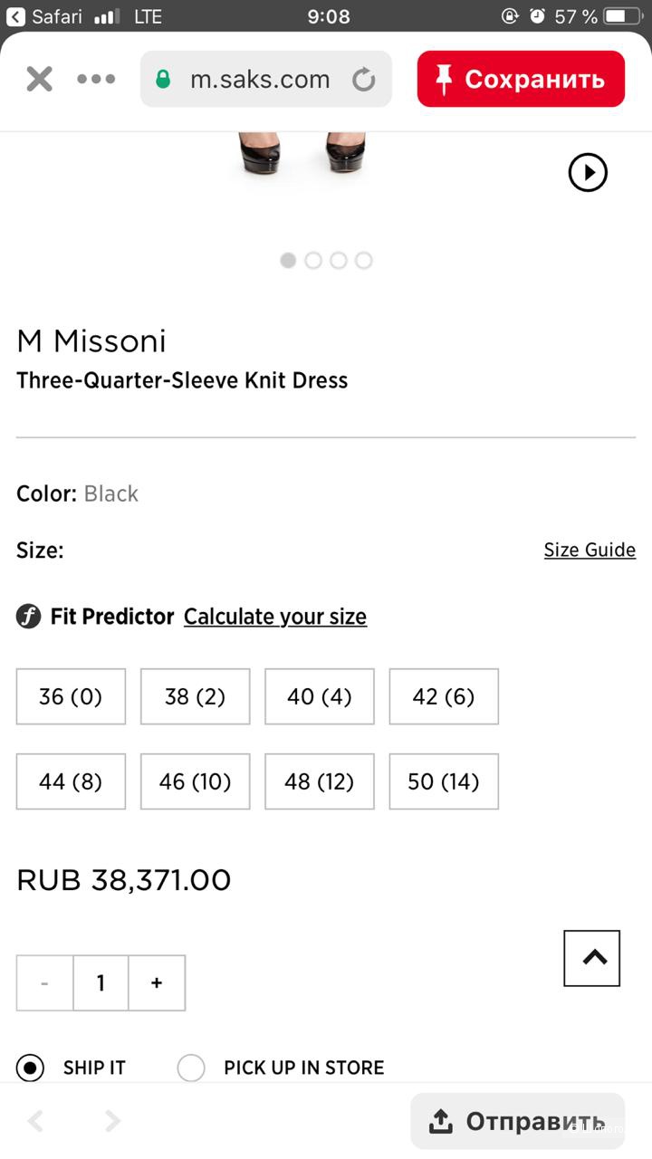 Платье M Missoni 40-42р(38ит)