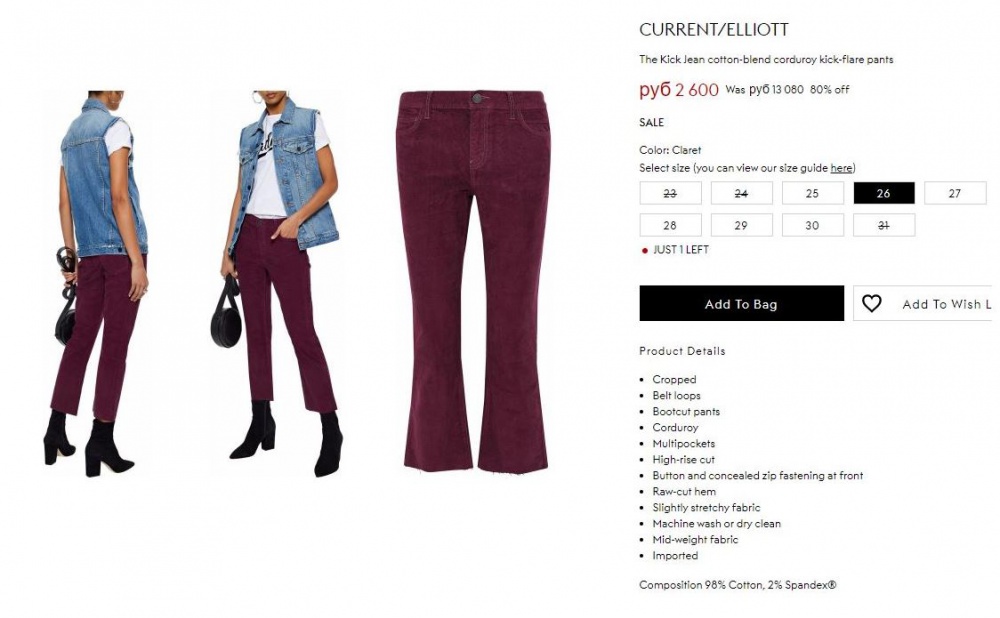 Брюки Current Elliott р.26