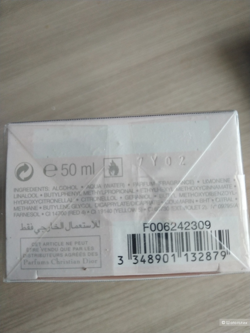 Miss Dior, Dior, 50 мл