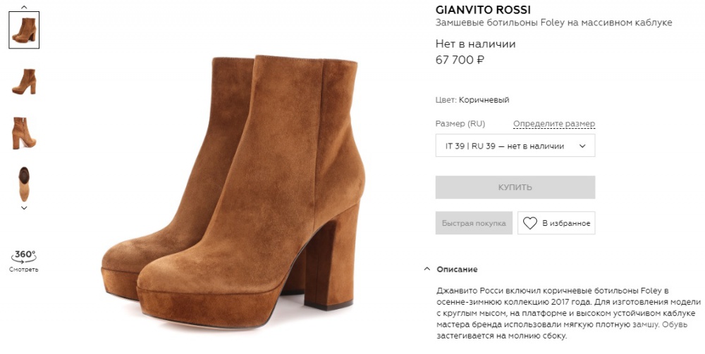GIANVITO ROSSI Замшевые ботильоны р.39