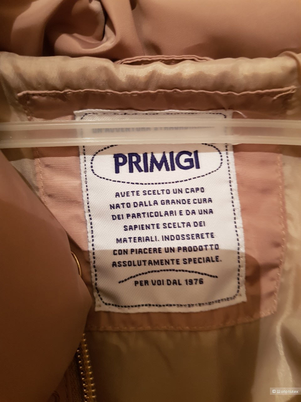 Куртка Primigi, 146 см