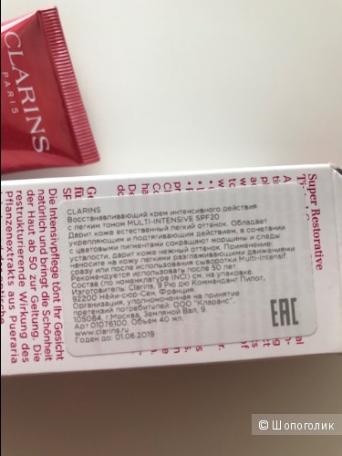 Clarins Multi-Intensive Восстанавливающий крем с легким тоном SPF 20 40 мл. Тон 04.