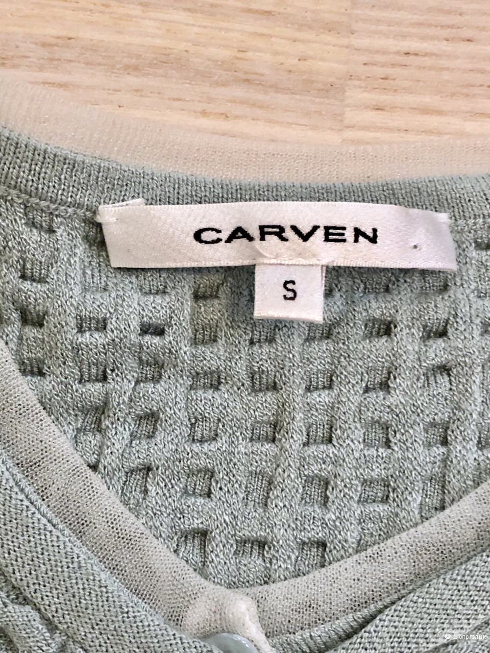 Кардиган Carven, размер S.