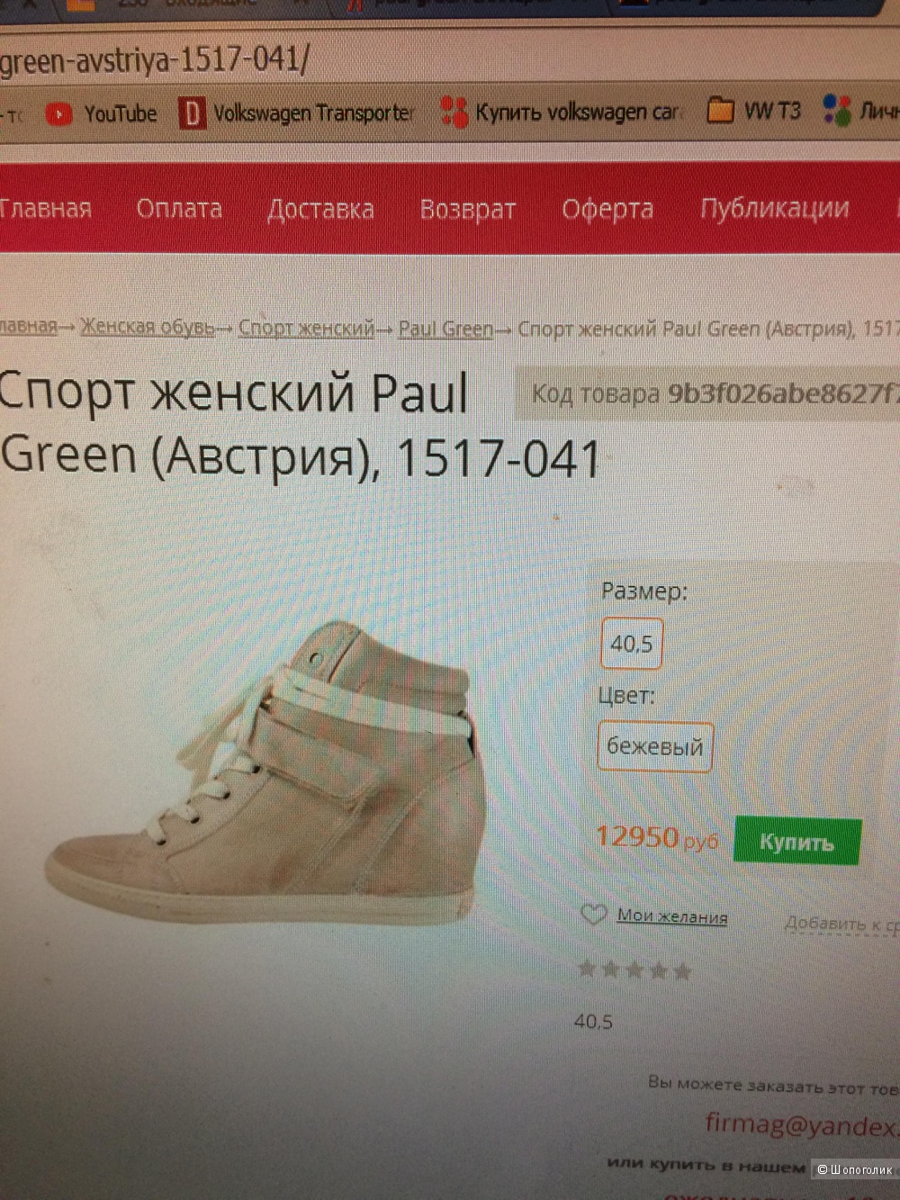 Сникерсы кроссовки Paul Green 38 размер 5 1/2