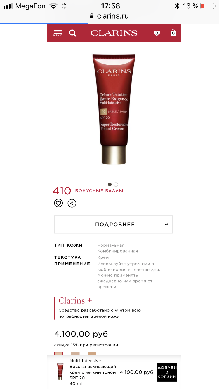 Clarins Multi-Intensive Восстанавливающий крем с легким тоном SPF 20 40 мл. Тон 04.