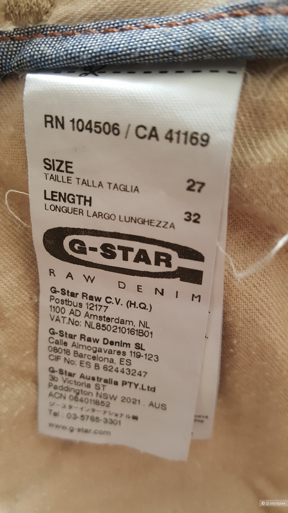 Брюки G-star, 27-32 размера