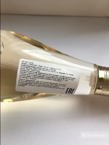 Дымка для тела Dior J’Adore Body mist 100 ml.