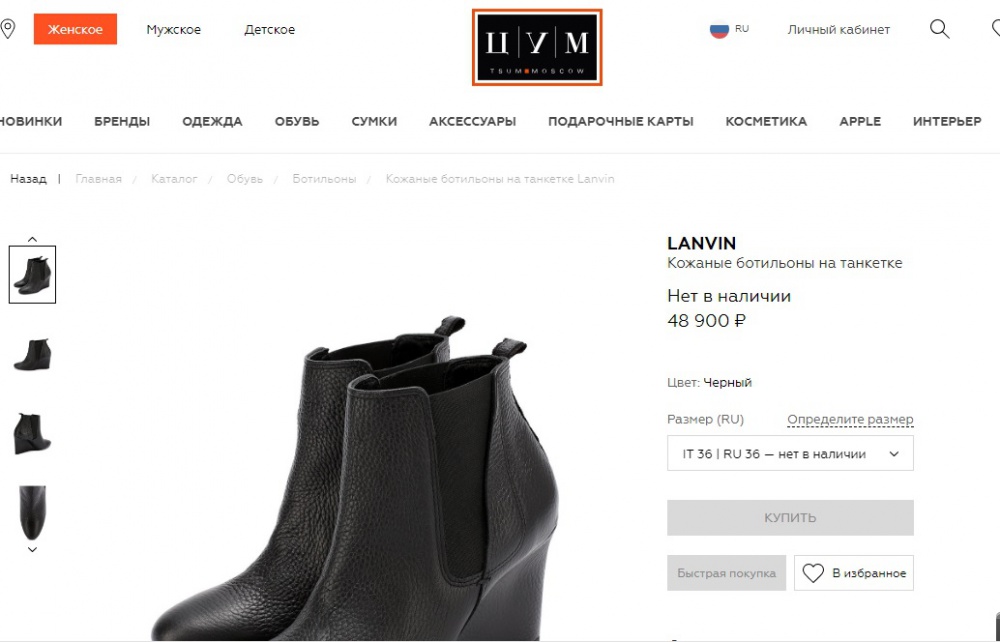 LANVIN женские ботильоны р.38