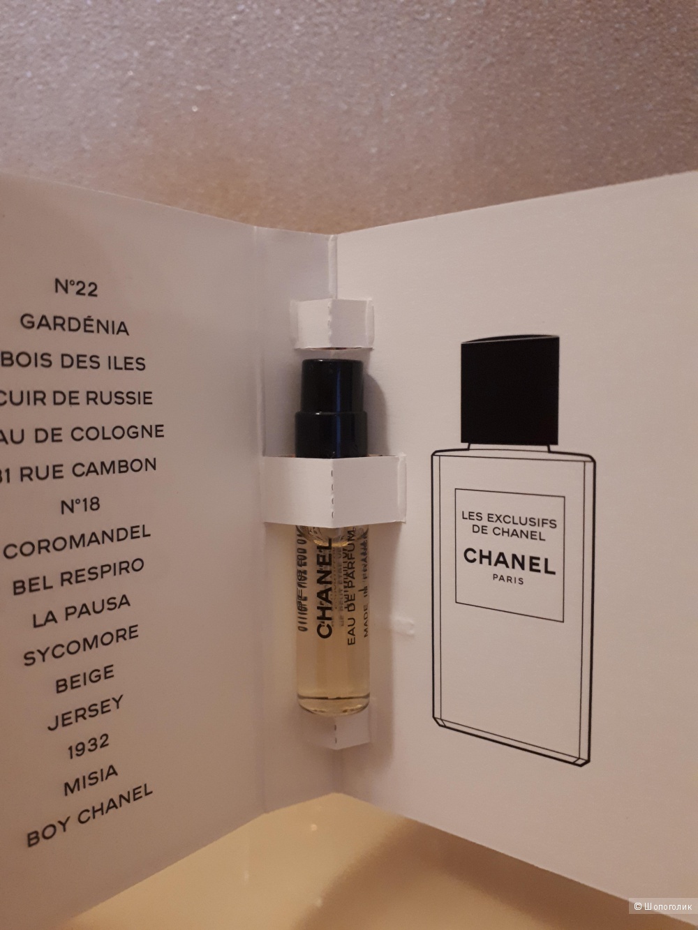 Пробник парфюма Chanel Beige, 1,5 ml