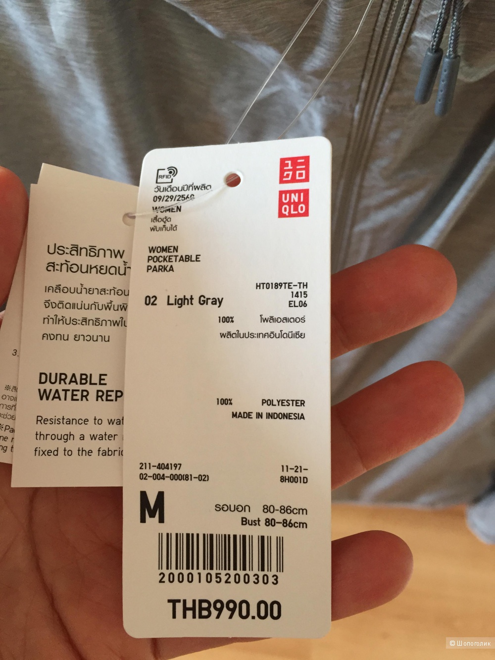 Ветровка Uniqlo, размер M