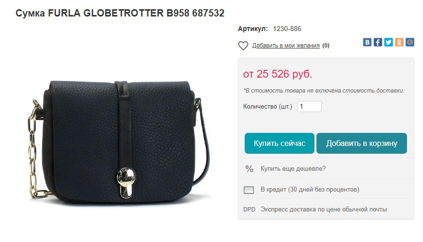 Сумка-кроссбоди женская, Furla Globetrotter, small.