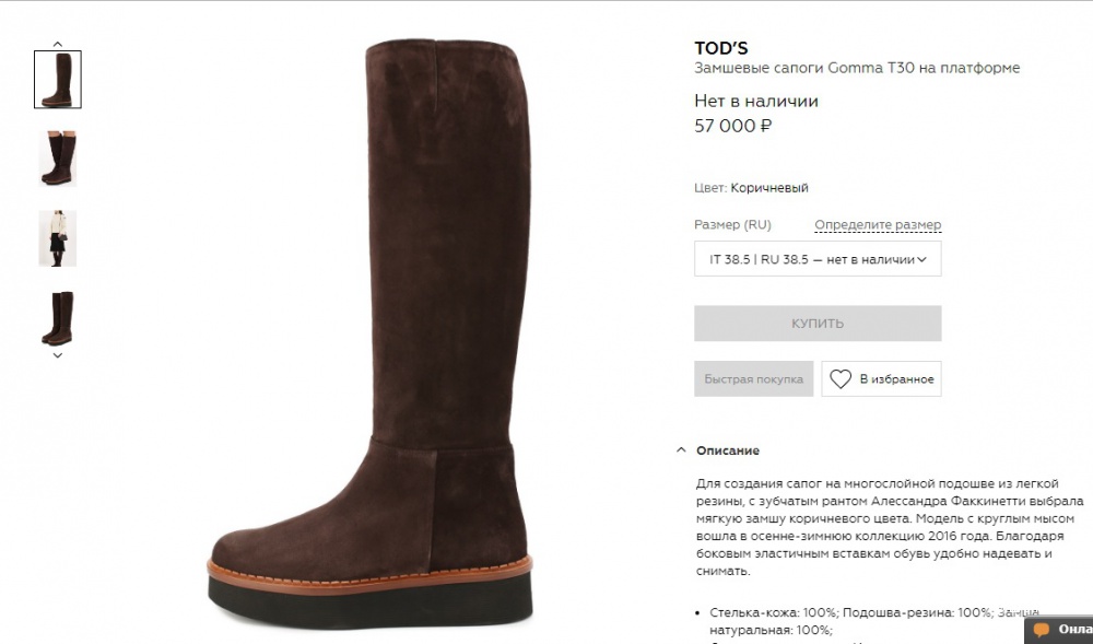 TODS замшевые демисезонные сапоги р.38.5