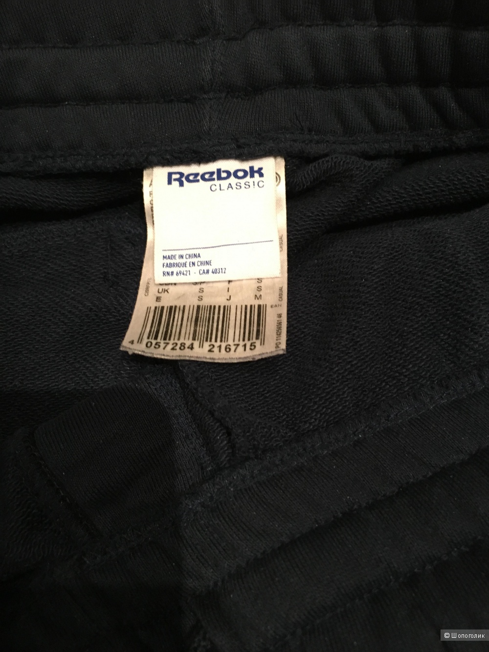 Брюки Reebok, S