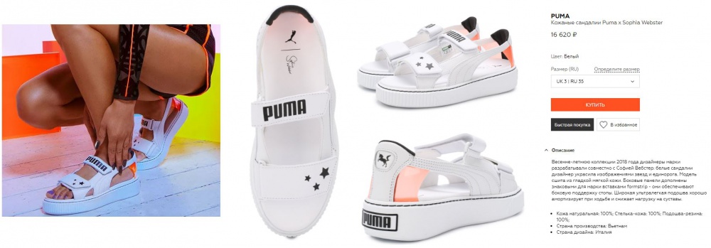 Кроссовки с открытым носком PUMA X SOPHIA WEBSTER, 40EUR