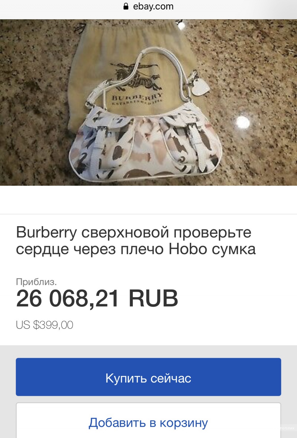 Сумка BURBERRY