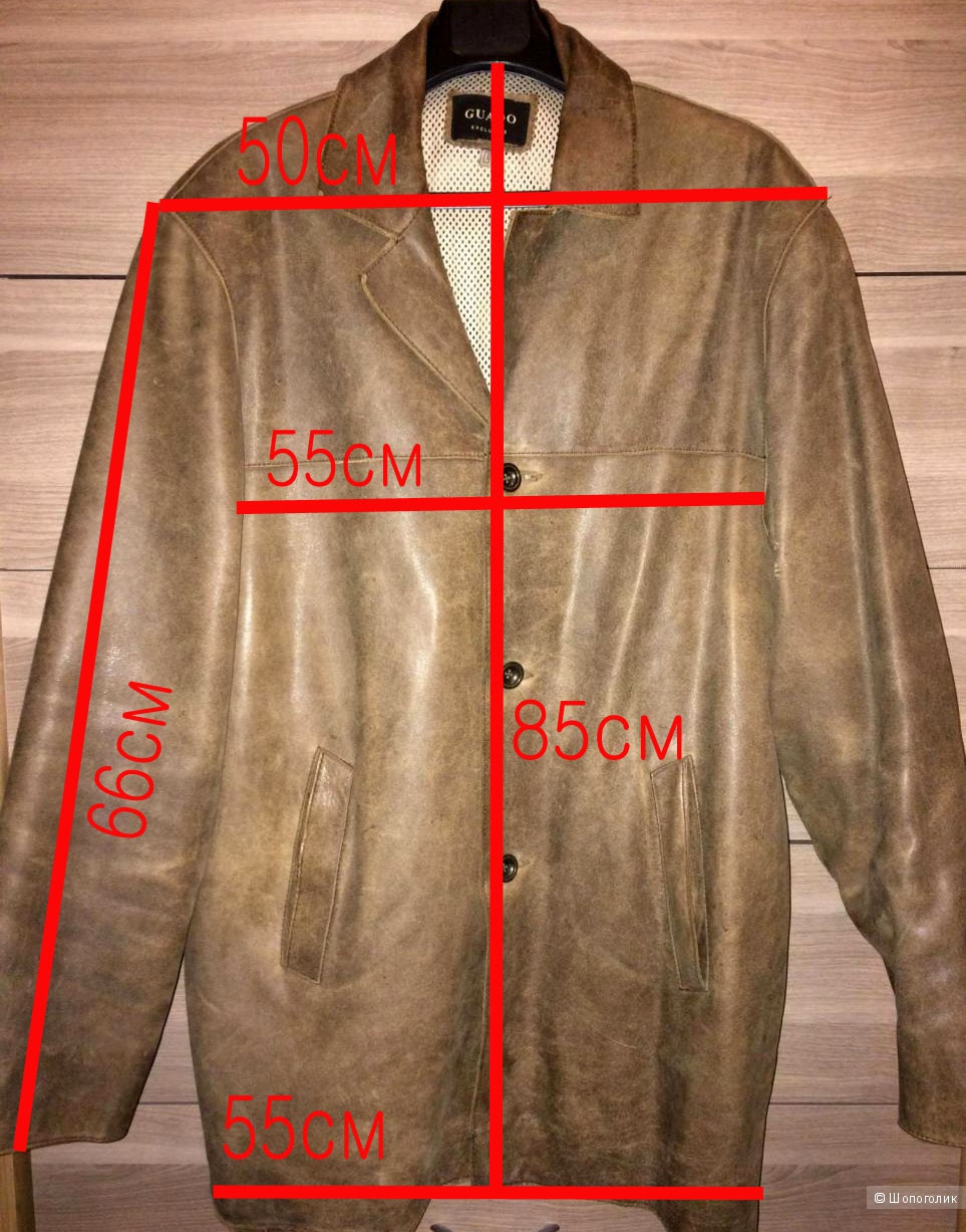 Куртка кожаная Guado exclusive размер 50