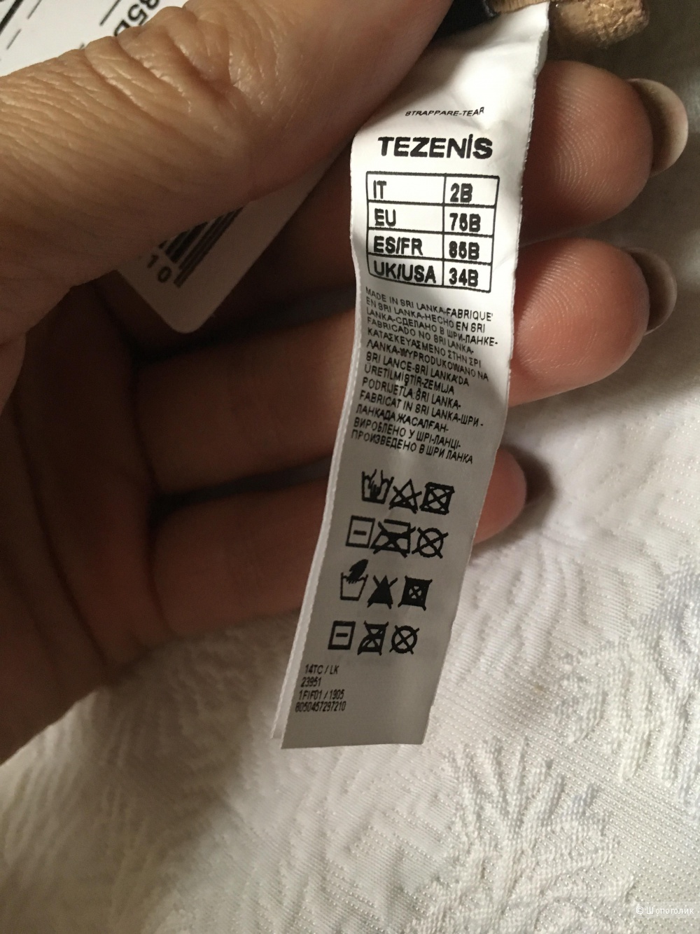 Бюстгальтер Tezenis, размер 2B 75-85