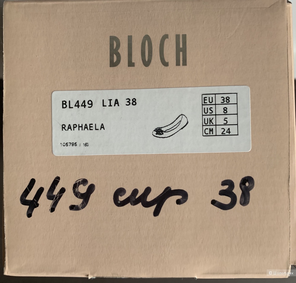 Балетки BLOCH, размер 38
