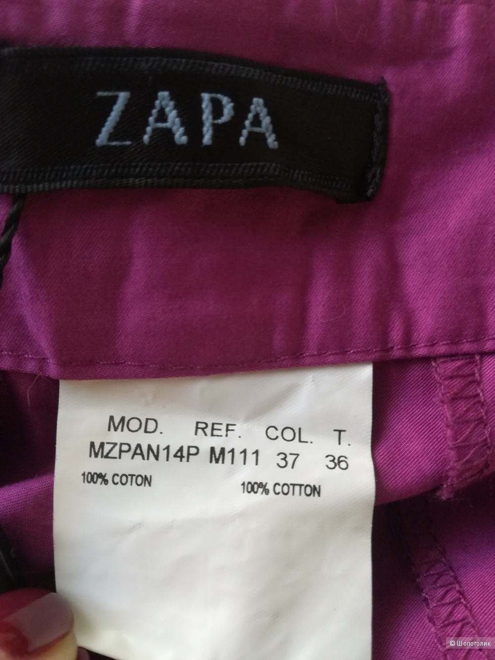 Брюки Zapa, размер 42-44