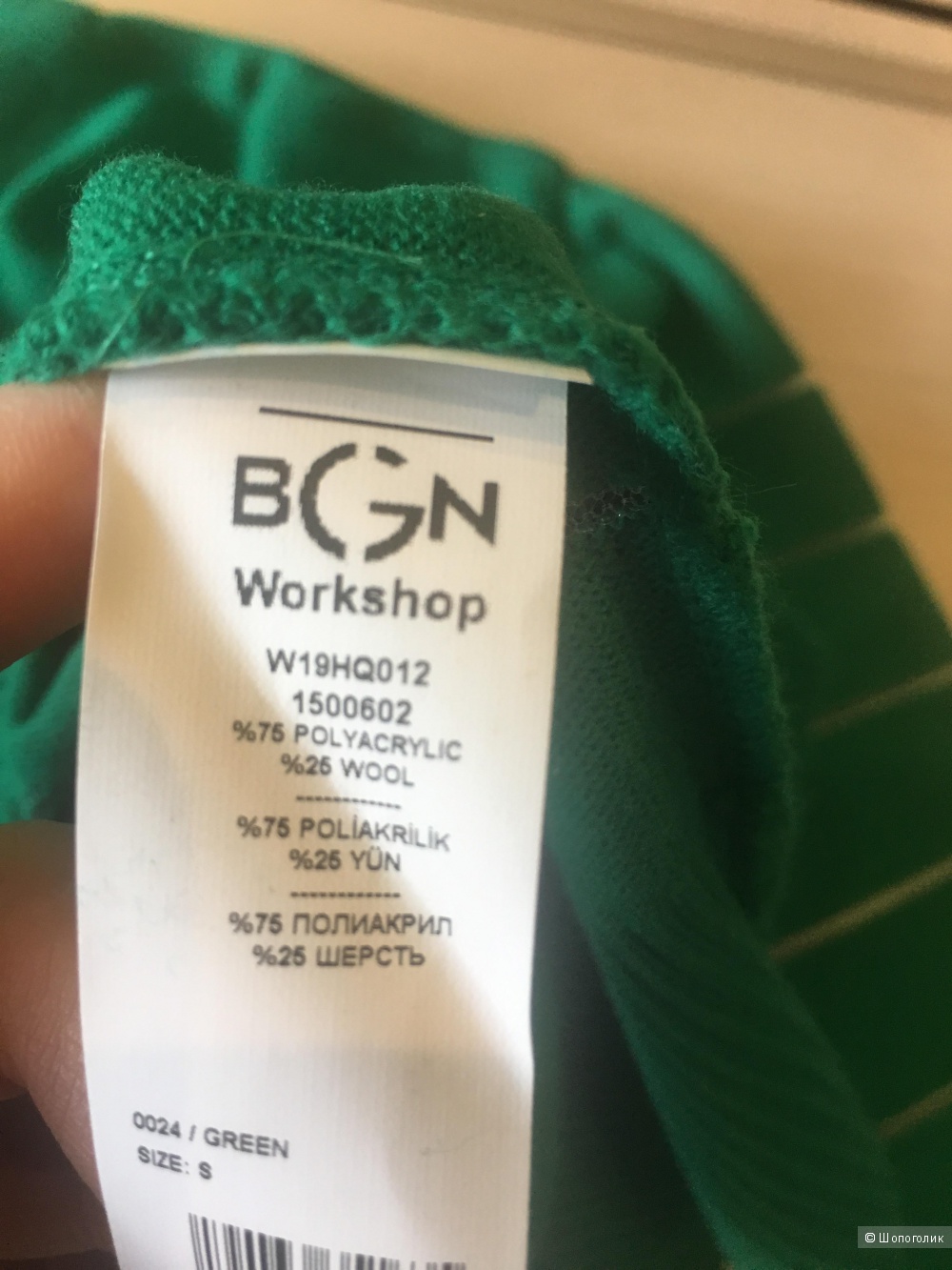 Джемпер BGN Workshop,размер S