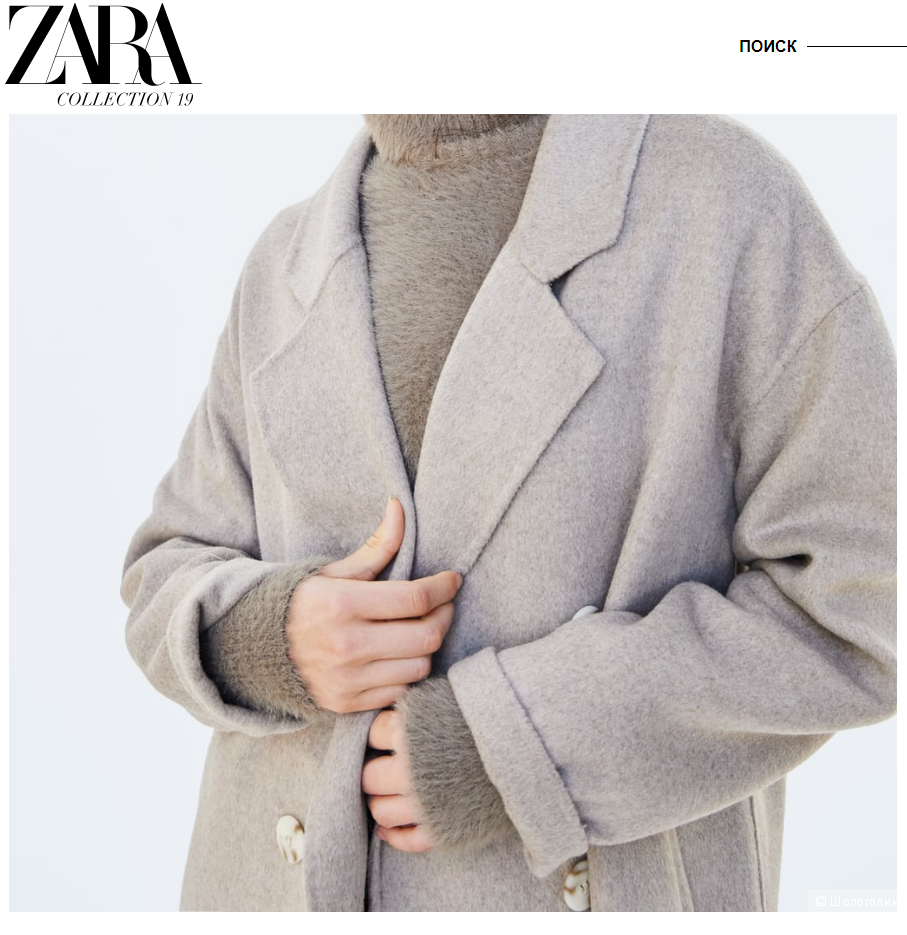 Пальто Zara, XS