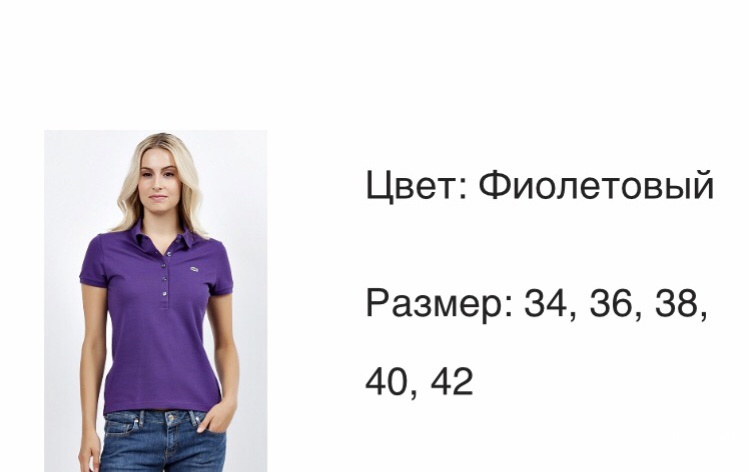 Поло Lacoste 44