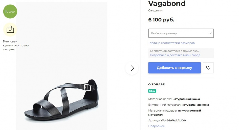 Сандалии Vagabond 38 размера