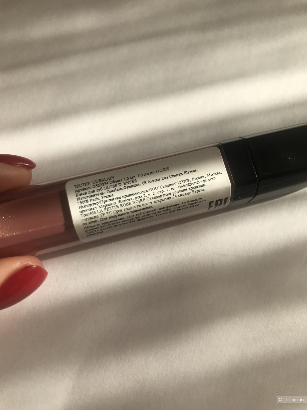 Блеск для губ Guerlain Gloss d’Enfer 463.