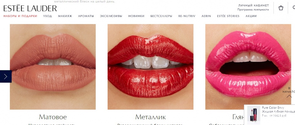 Estee Lauder Жидкая губная помада