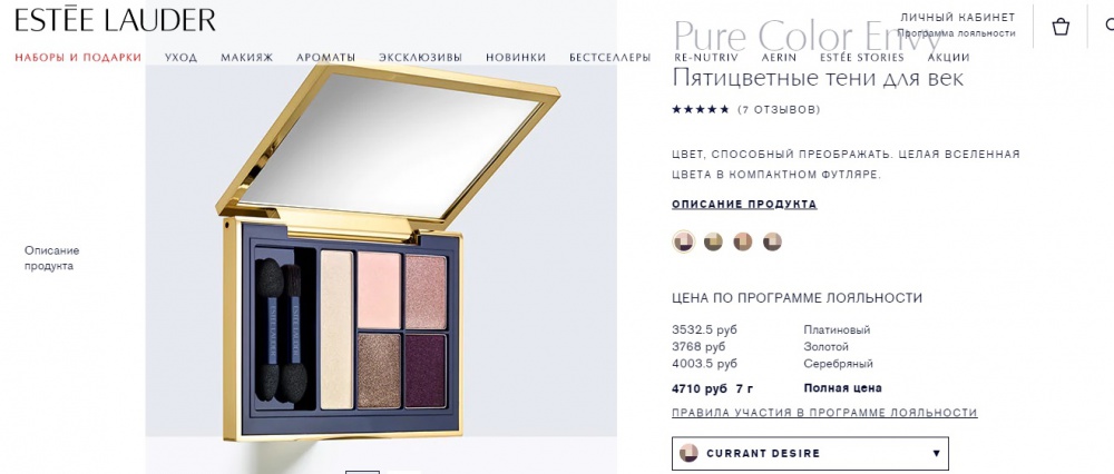 Estee Lauder палетка теней и румяна.