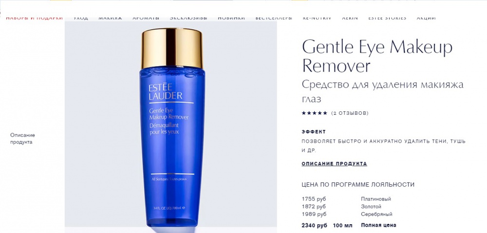 Estée Lauder средство для удаления макияжа.
