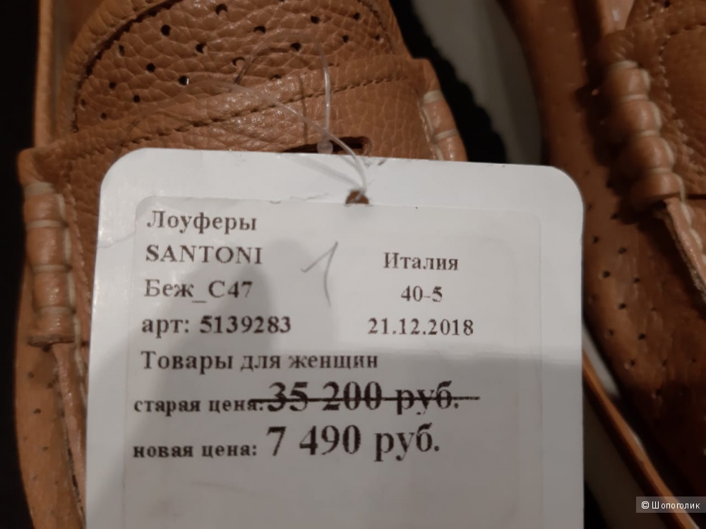SANTONI женские лоуферы р.40