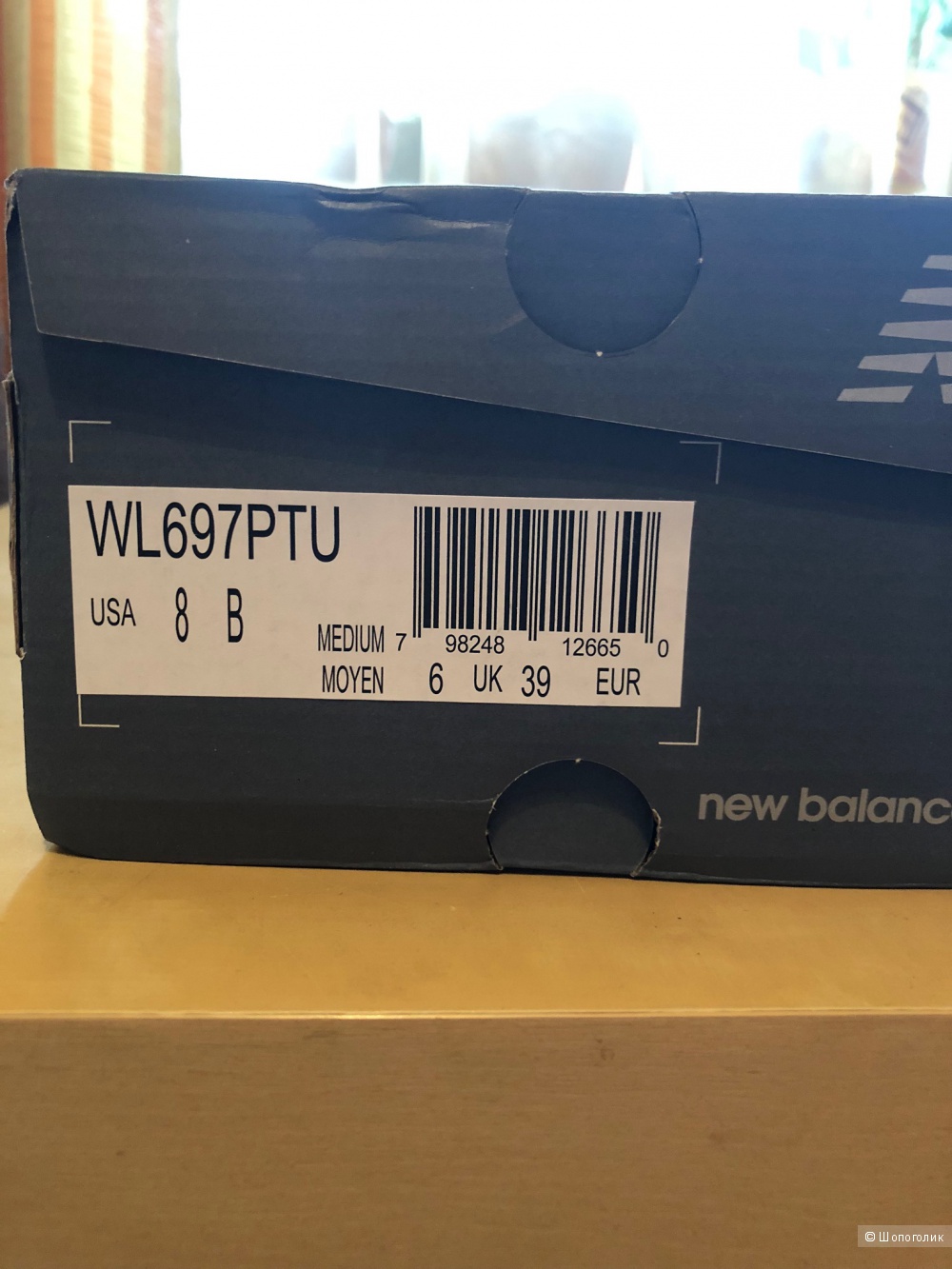 Кроссовки New Balance 697 размер 39