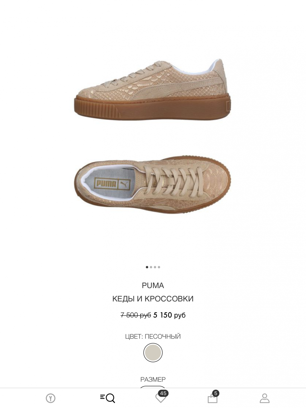 Кеды puma 37,5