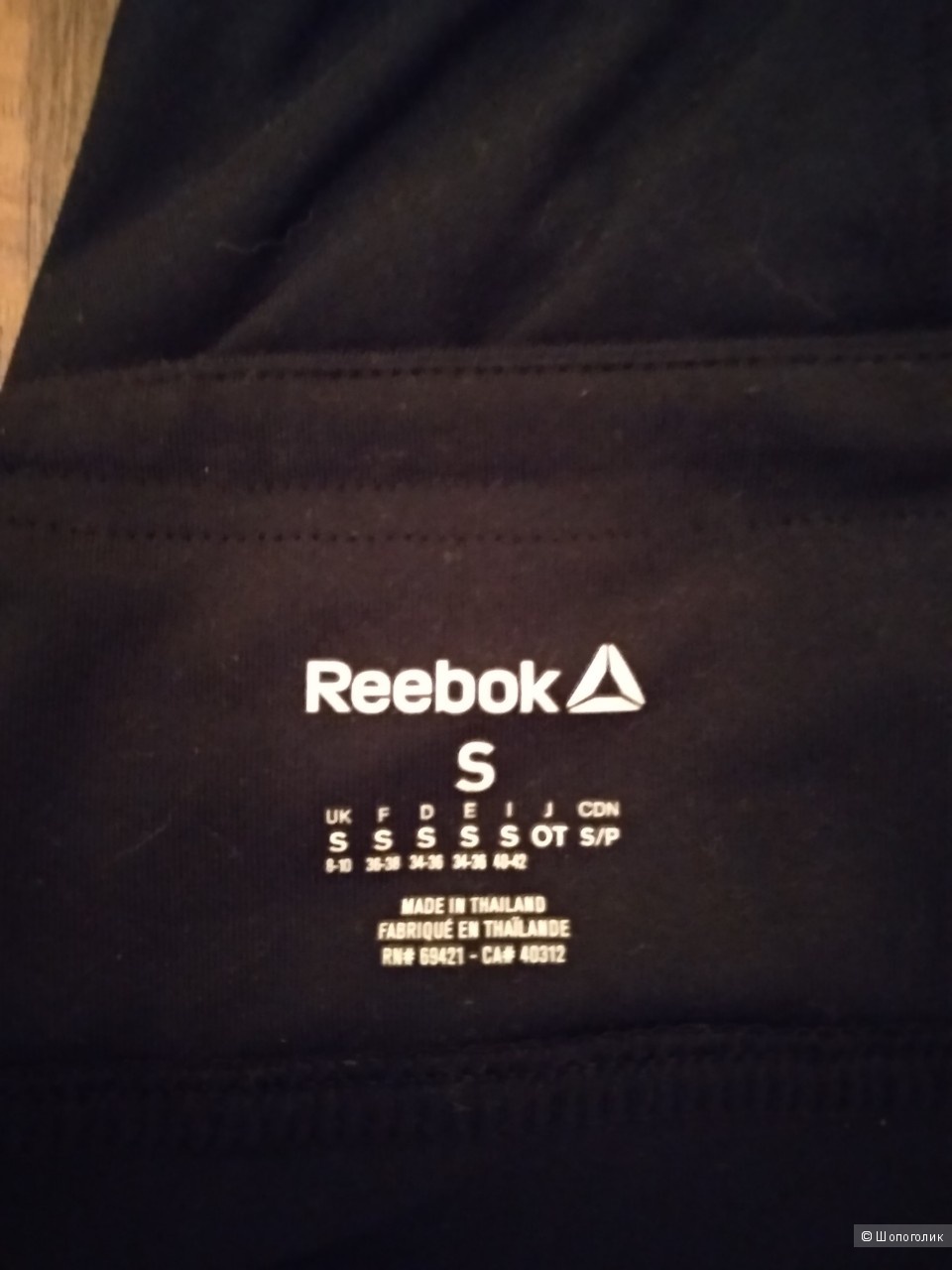 Брюки Reebok Les mills 44 - 48 RU