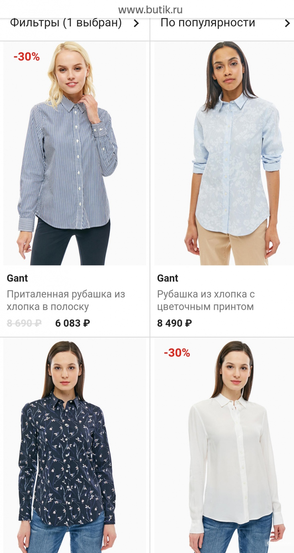 Рубашка gant, размер 46/48+-