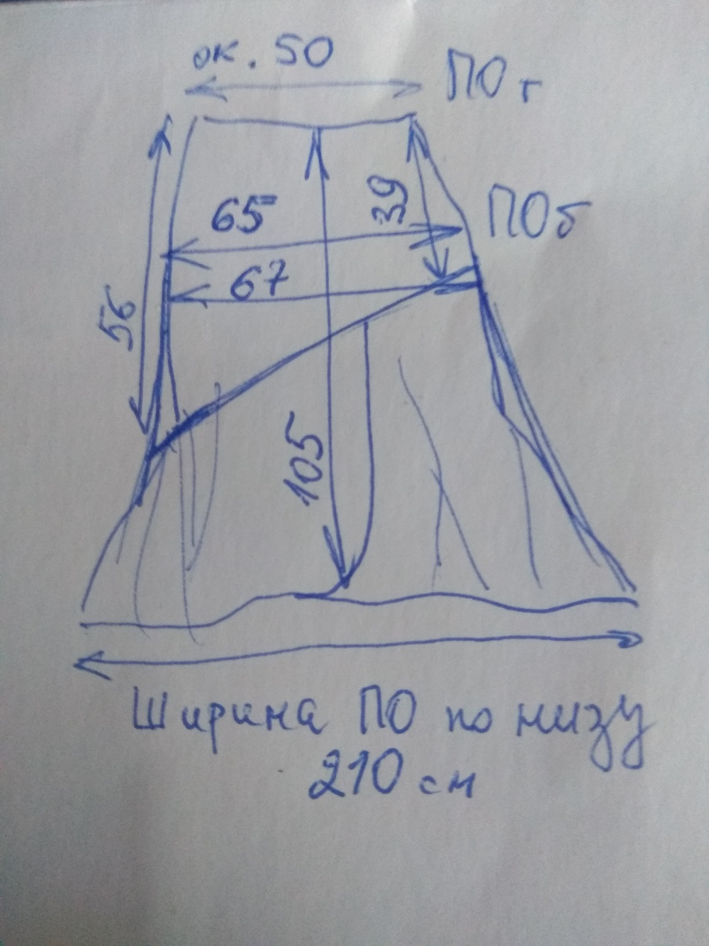 Юбка Rosemary, размер 54-56 (рос)