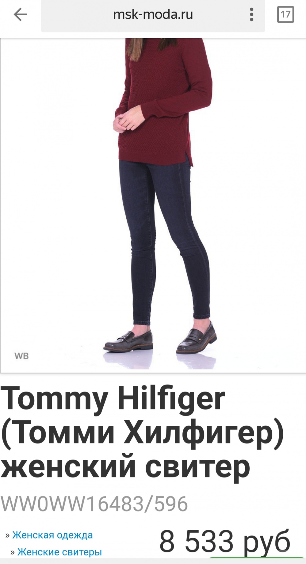 Пуловер tommy hilfiger, размер l