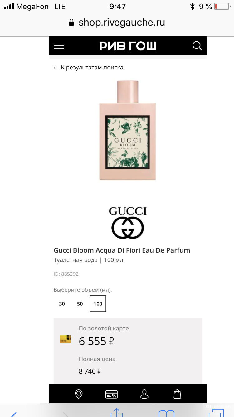 Парфюм Gucci Bloom Acqua Di Fiori EDP 100 ml.