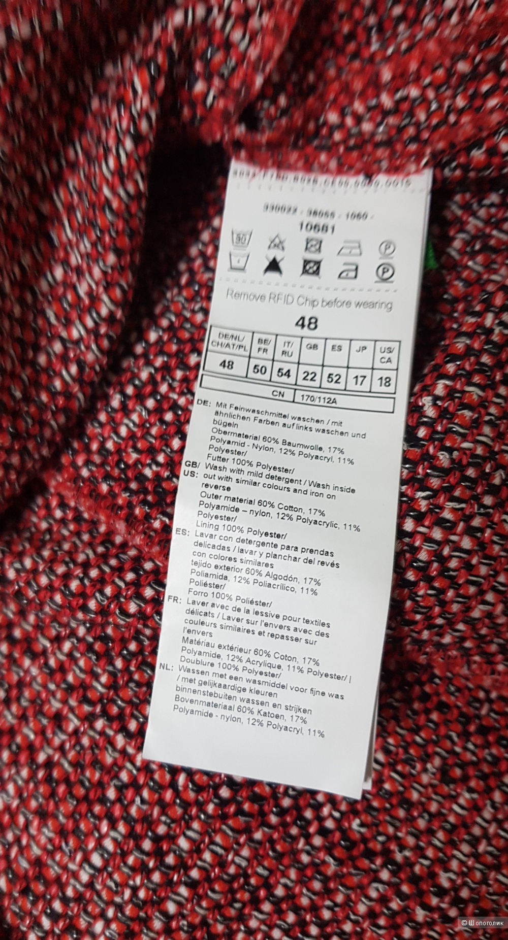 Жакет Gerry Weber collection, 54 размер (48 немецкий)