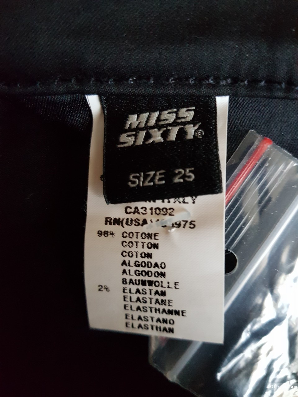 Брюки Miss Sixty,размер 25(xs)