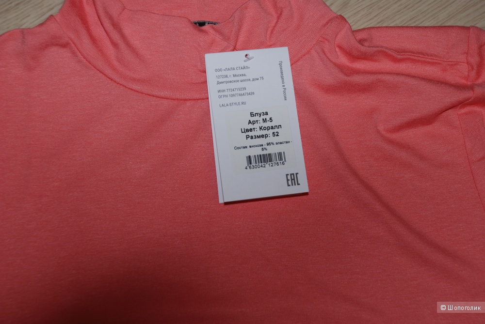 Блуза фирмы Lala Style XL размера