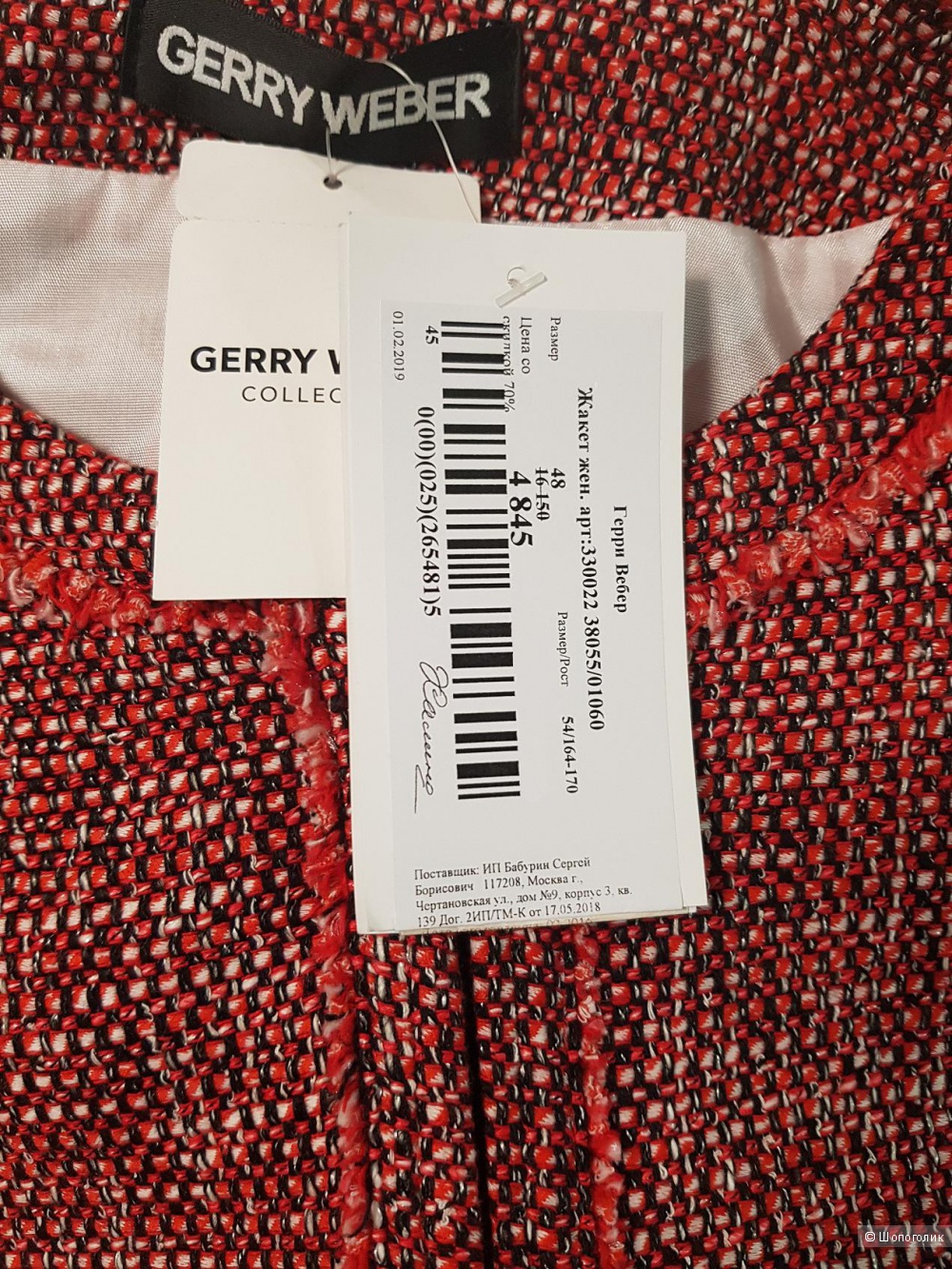 Жакет Gerry Weber collection, 54 размер (48 немецкий)