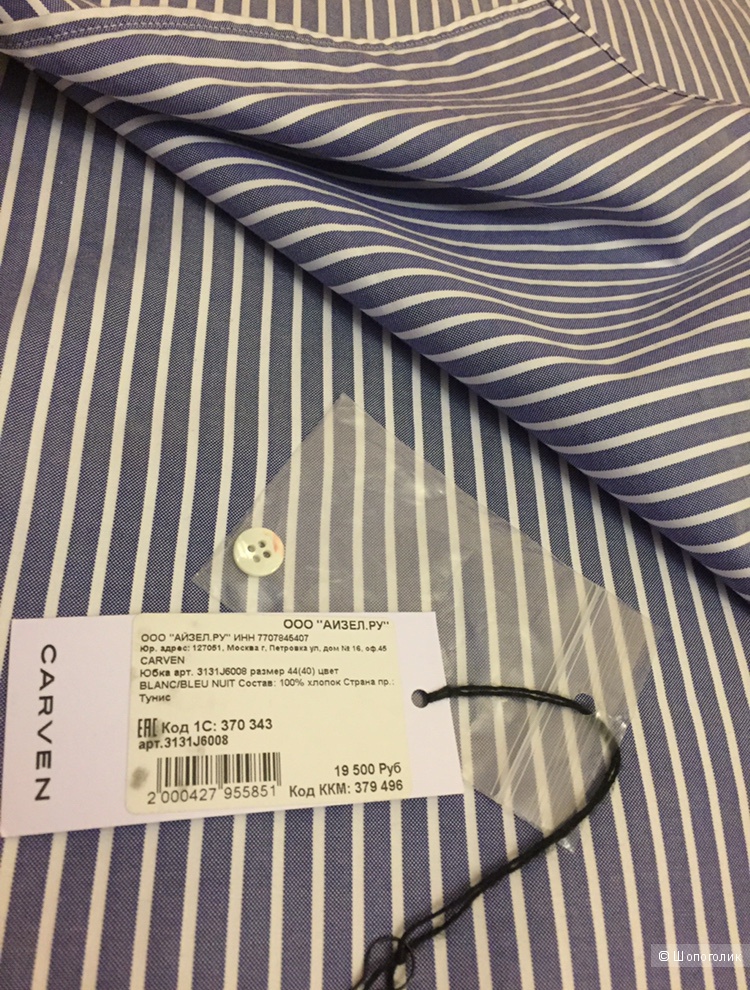 Юбка Carven, размер FR 40